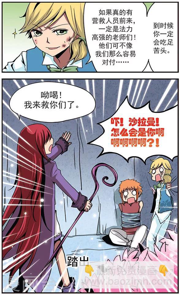 第15话 魔物巢穴-第15话