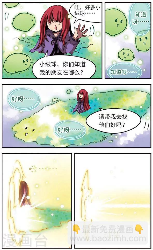 第15话 魔物巢穴-第15话