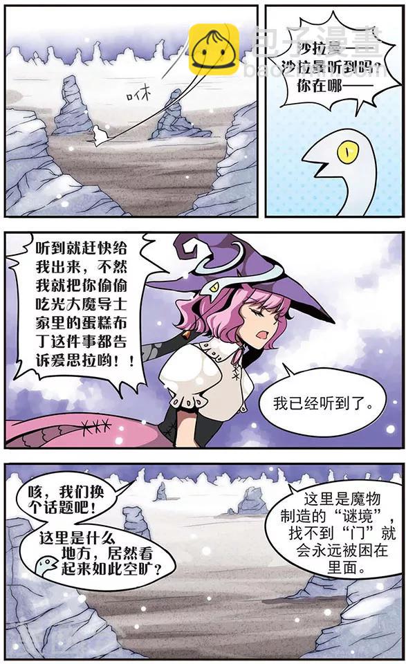 第15话 魔物巢穴-第15话