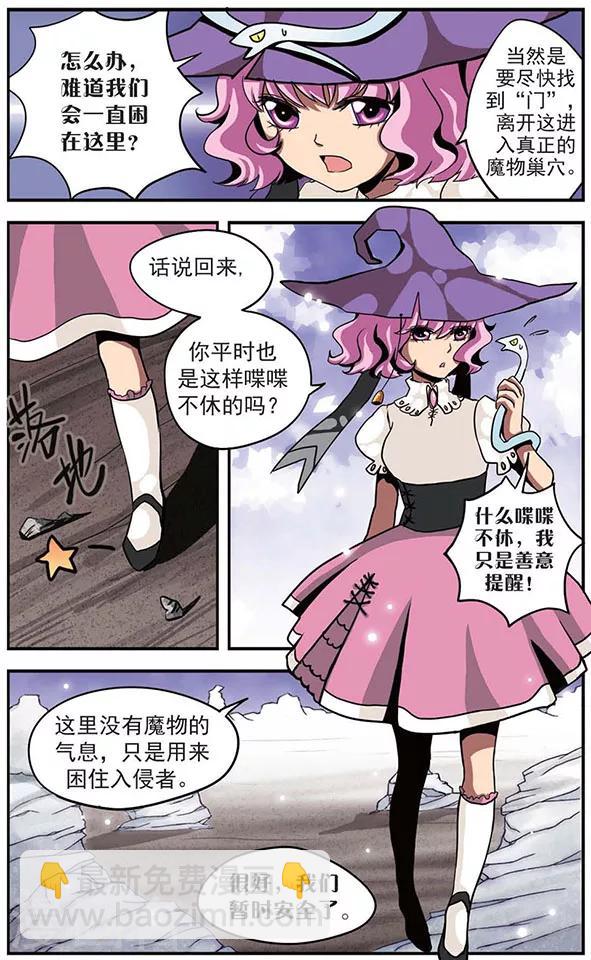 第15话 魔物巢穴-第15话