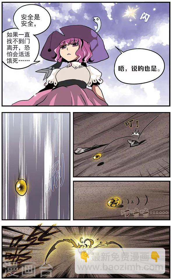 第15话 魔物巢穴-第15话