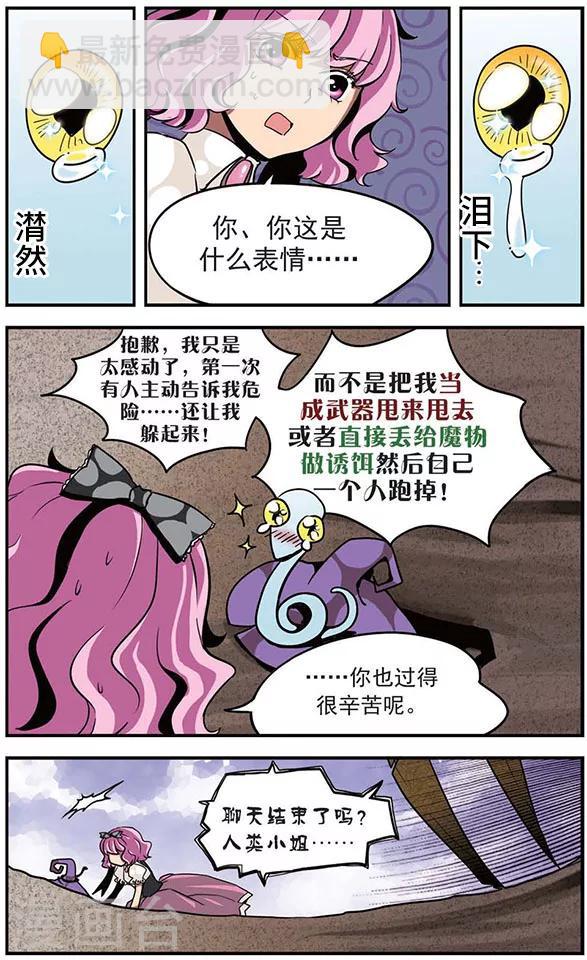 第15话 魔物巢穴-第15话
