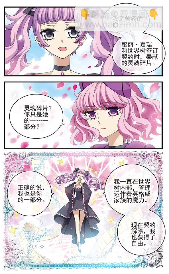 第141话 非你莫属-第141话