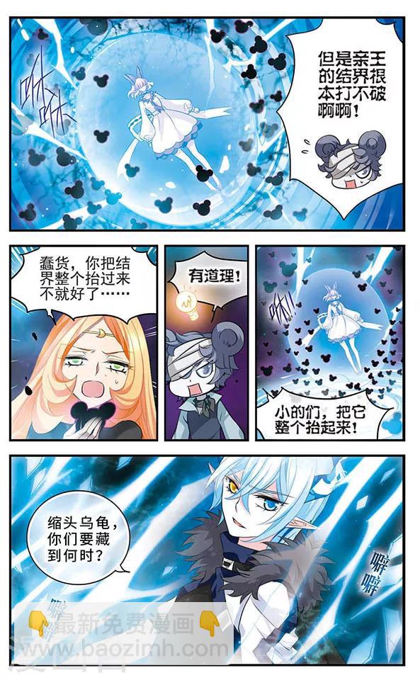 第141话 非你莫属-第141话