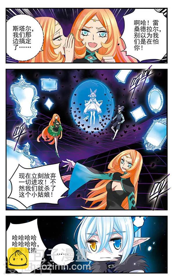 第141话 非你莫属-第141话
