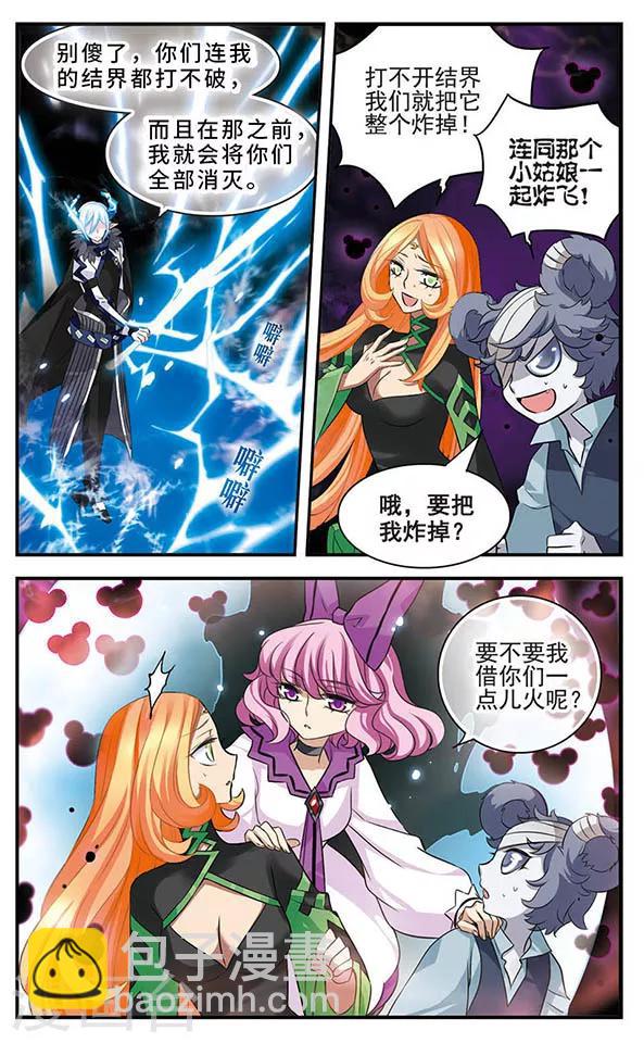 第141话 非你莫属-第141话