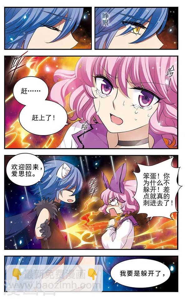 第141话 非你莫属-第141话