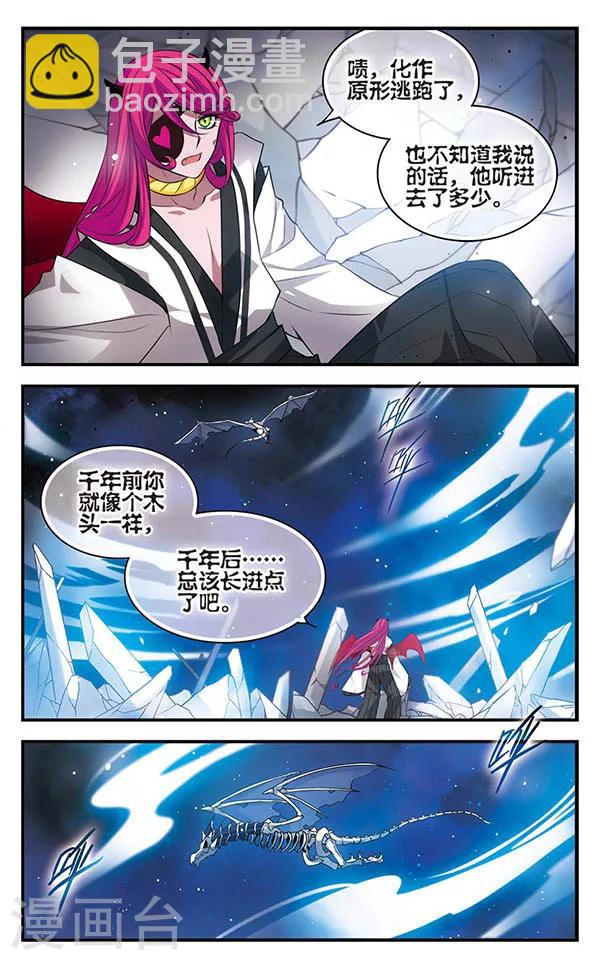 第143话 后知后觉-第143话