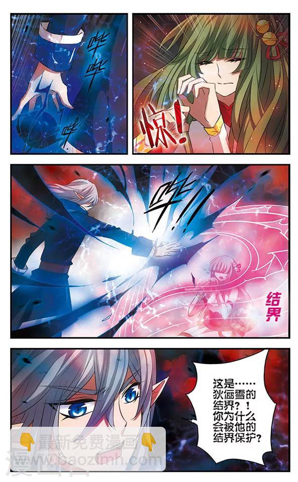第143话 后知后觉-第143话