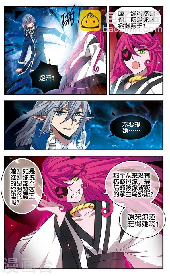 第143话 后知后觉-第143话