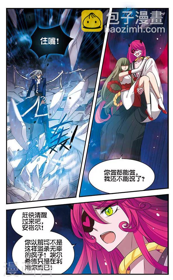 第143话 后知后觉-第143话