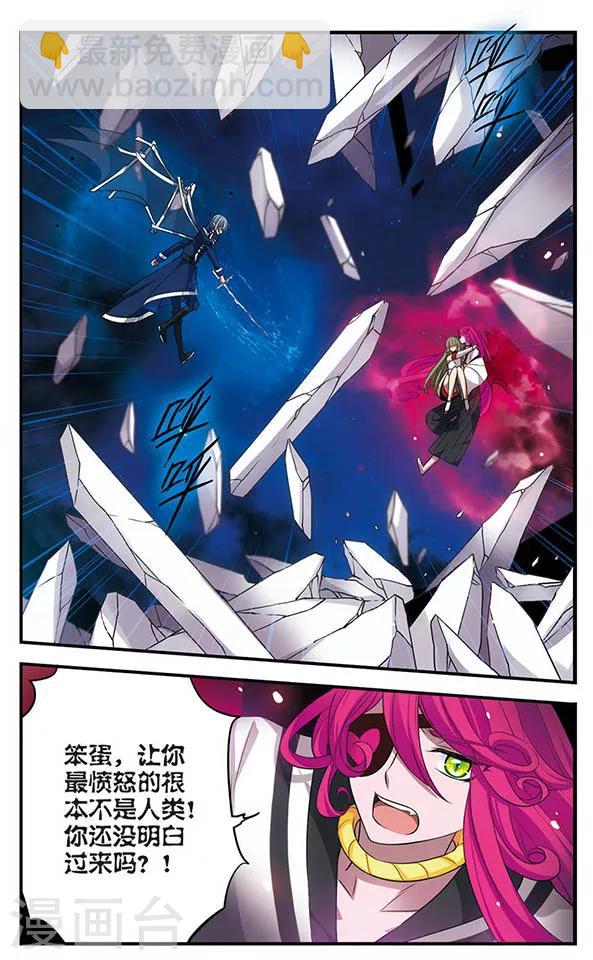 第143话 后知后觉-第143话