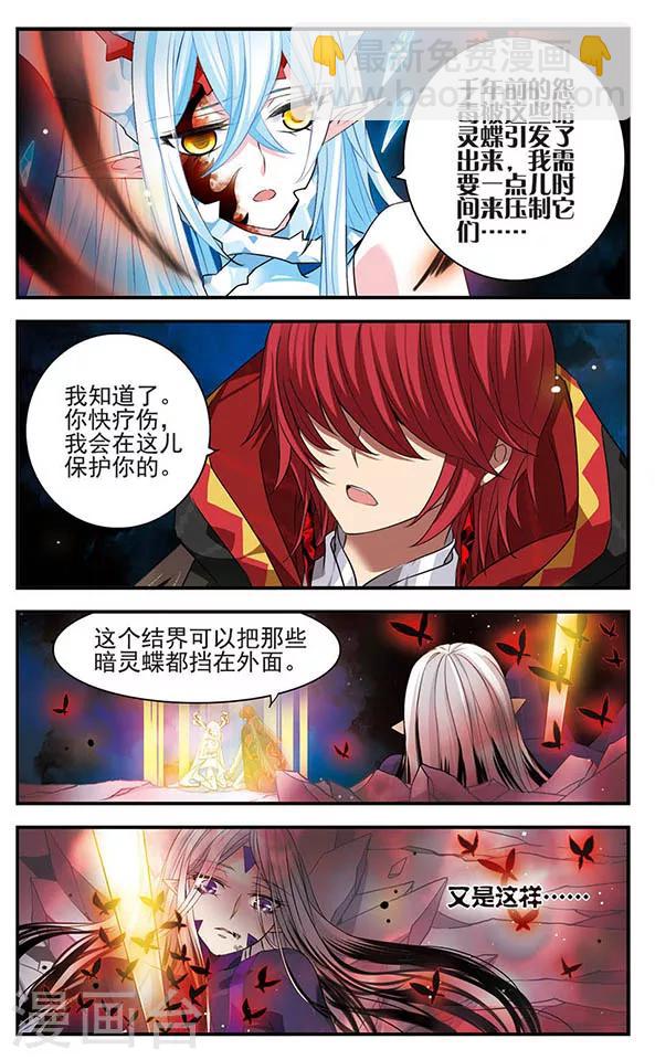 第145话 故人-第145话