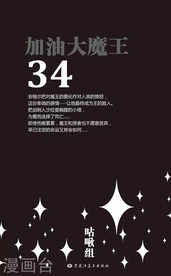 第147话 世界的葬礼-第147话