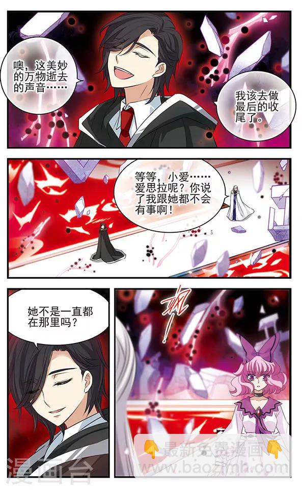 第147话 世界的葬礼-第147话