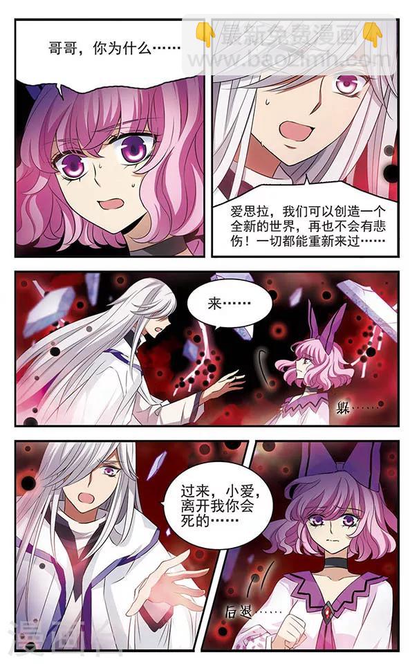 第147话 世界的葬礼-第147话