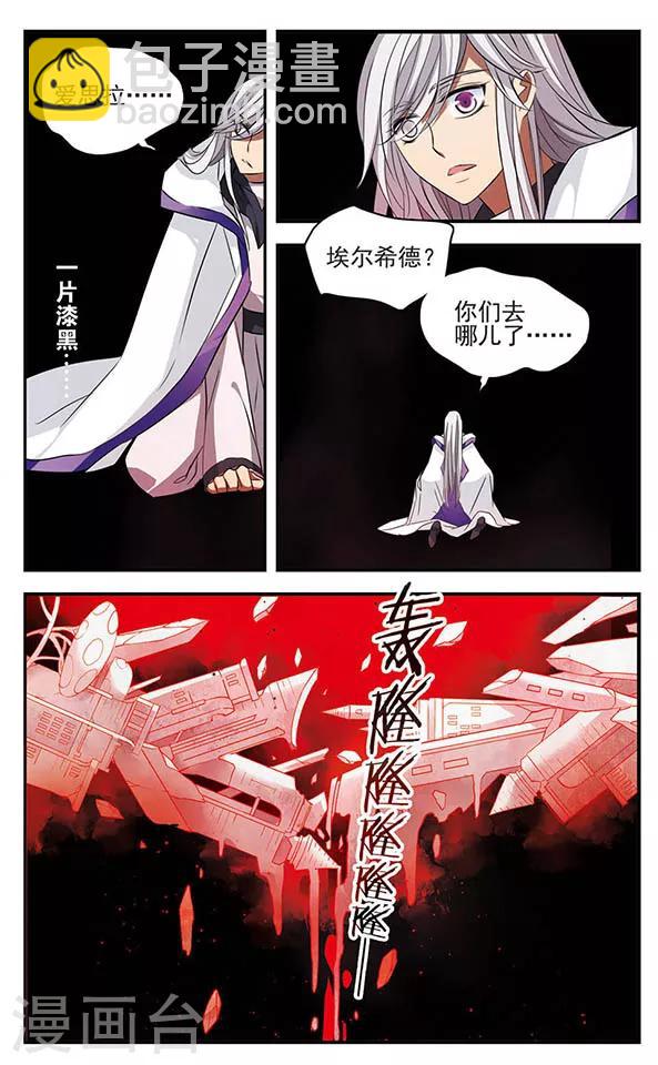 第147话 世界的葬礼-第147话