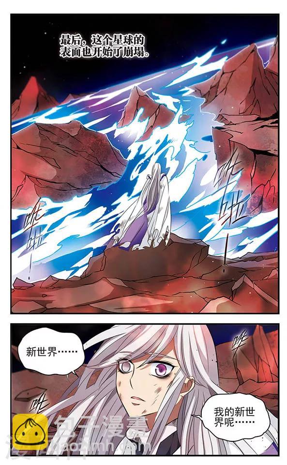 第147话 世界的葬礼-第147话