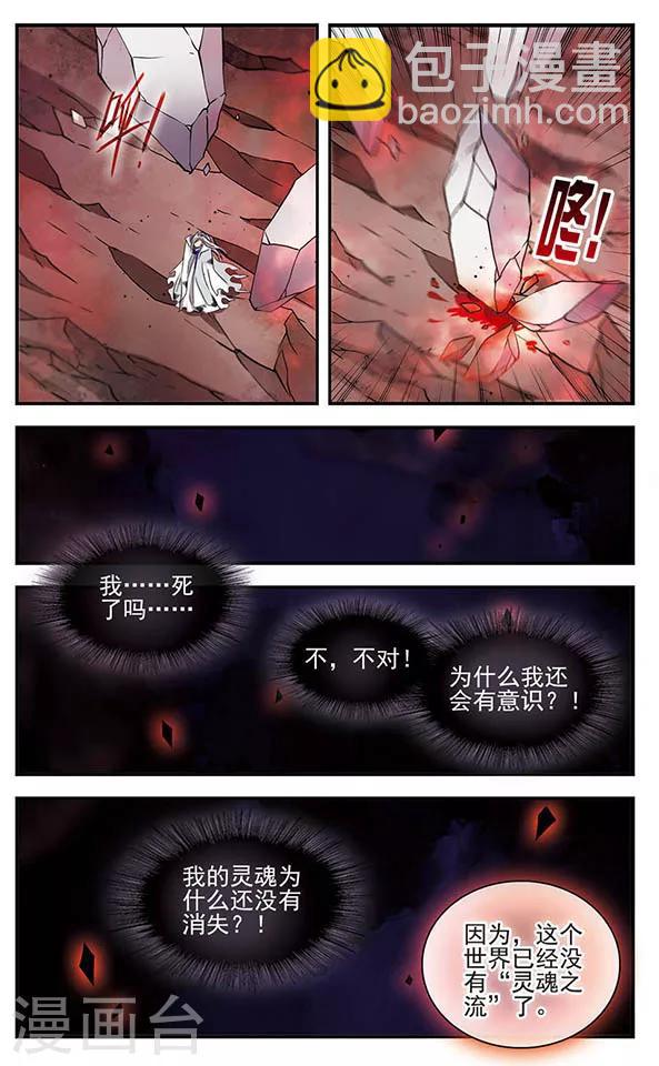 第147话 世界的葬礼-第147话