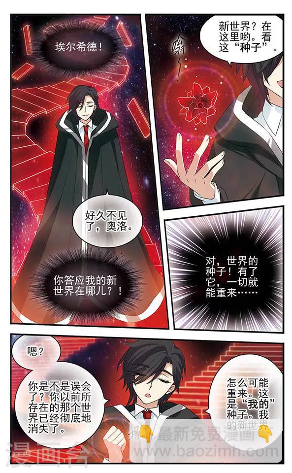第147话 世界的葬礼-第147话