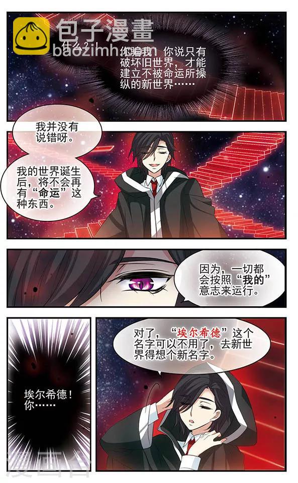 第147话 世界的葬礼-第147话