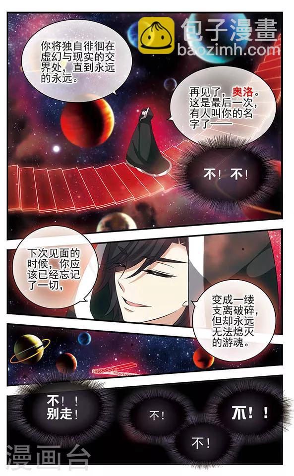 第147话 世界的葬礼-第147话