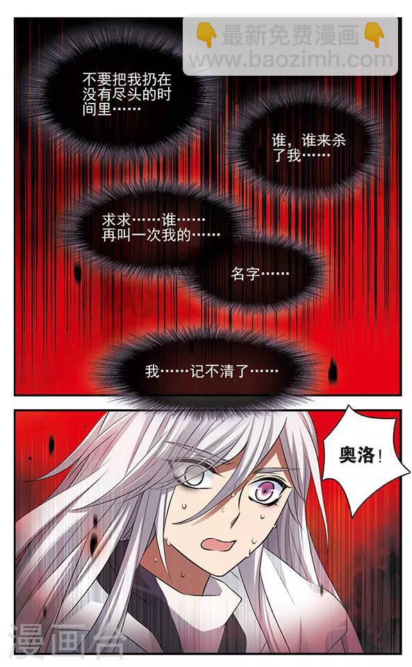 第147话 世界的葬礼-第147话