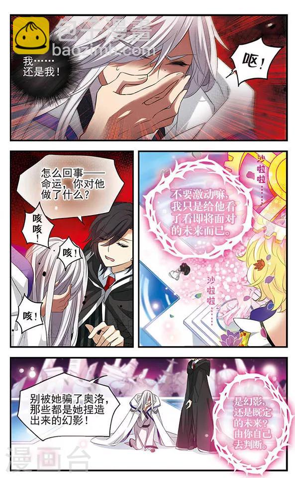 第147话 世界的葬礼-第147话