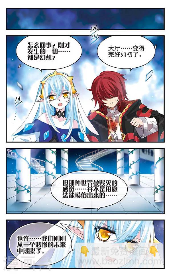 第147话 世界的葬礼-第147话
