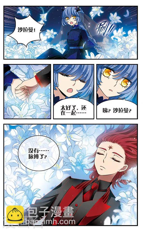 第147话 世界的葬礼-第147话