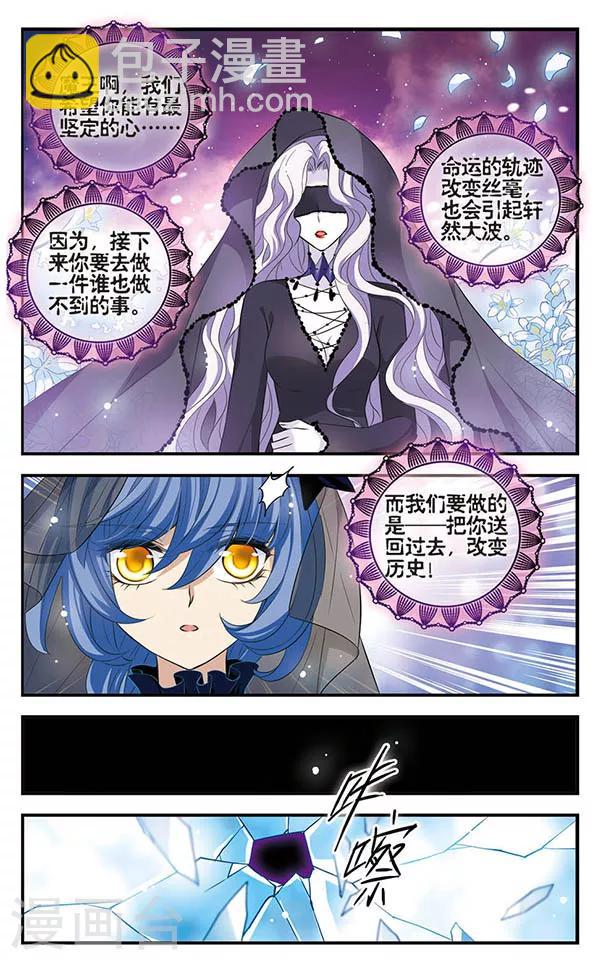 第149话 如有来生-第149话