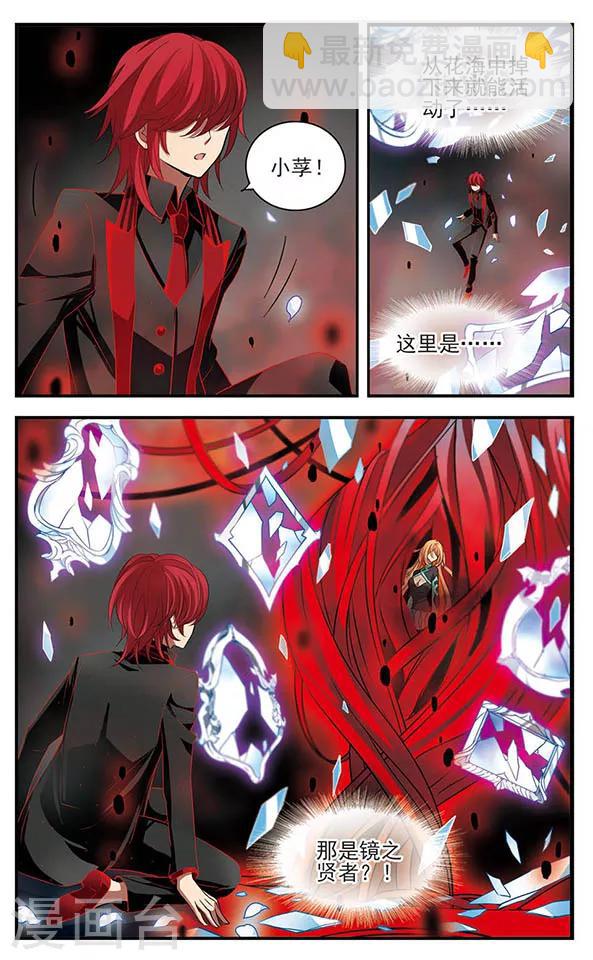 第149话 如有来生-第149话