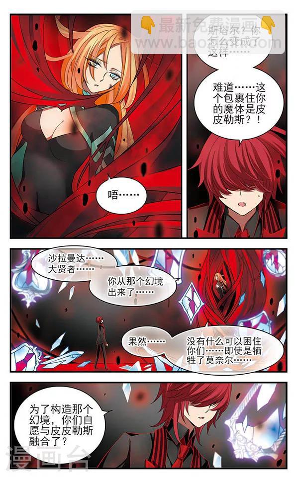 第149话 如有来生-第149话