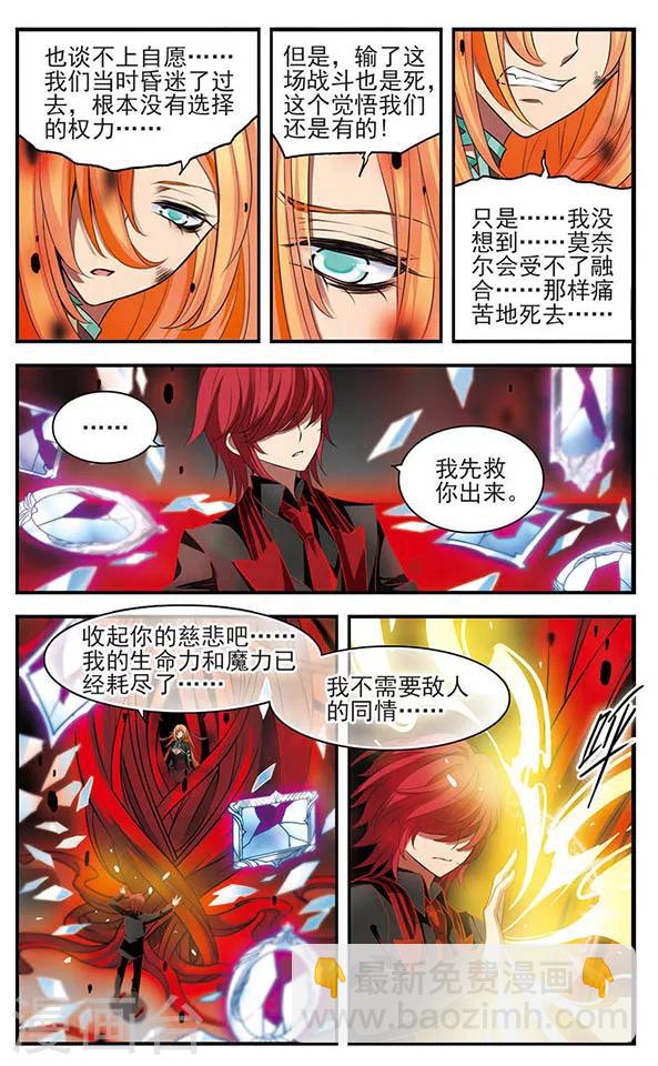 第149话 如有来生-第149话