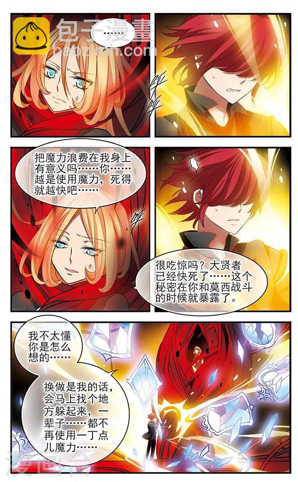 第149话 如有来生-第149话