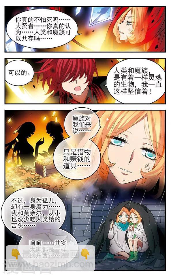 第149话 如有来生-第149话