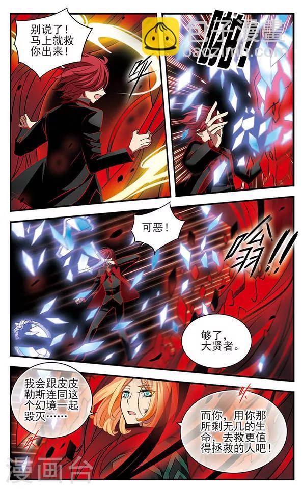 第149话 如有来生-第149话