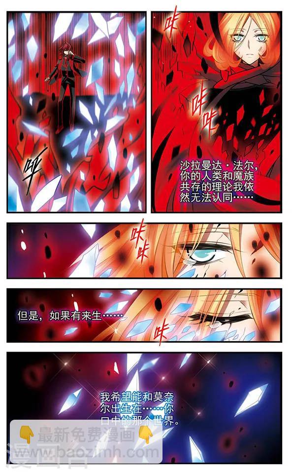 第149话 如有来生-第149话