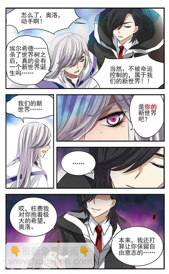 第149话 如有来生-第149话