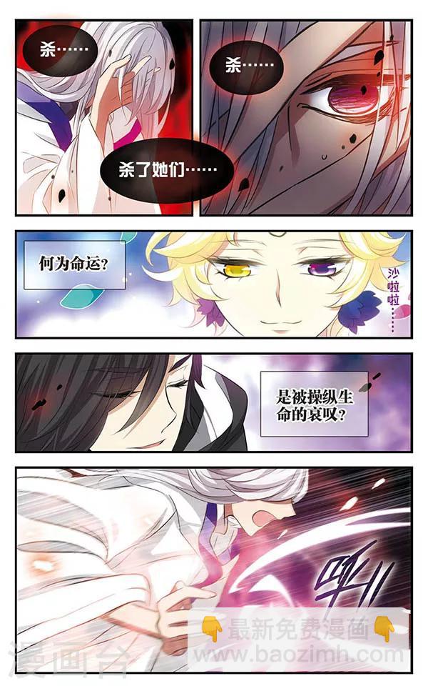 第149话 如有来生-第149话