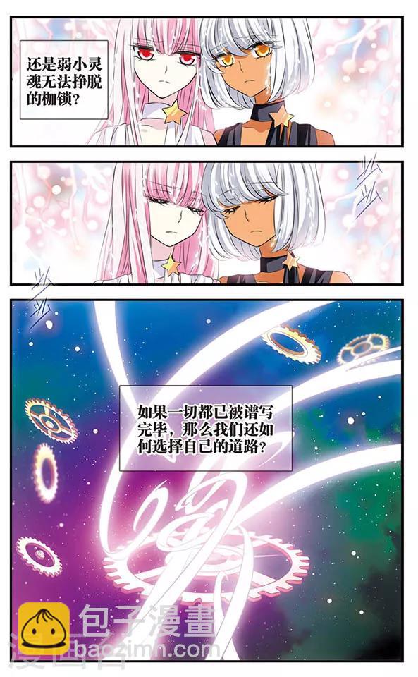 第149话 如有来生-第149话