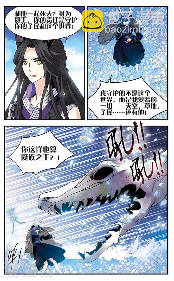 第149话 如有来生-第149话