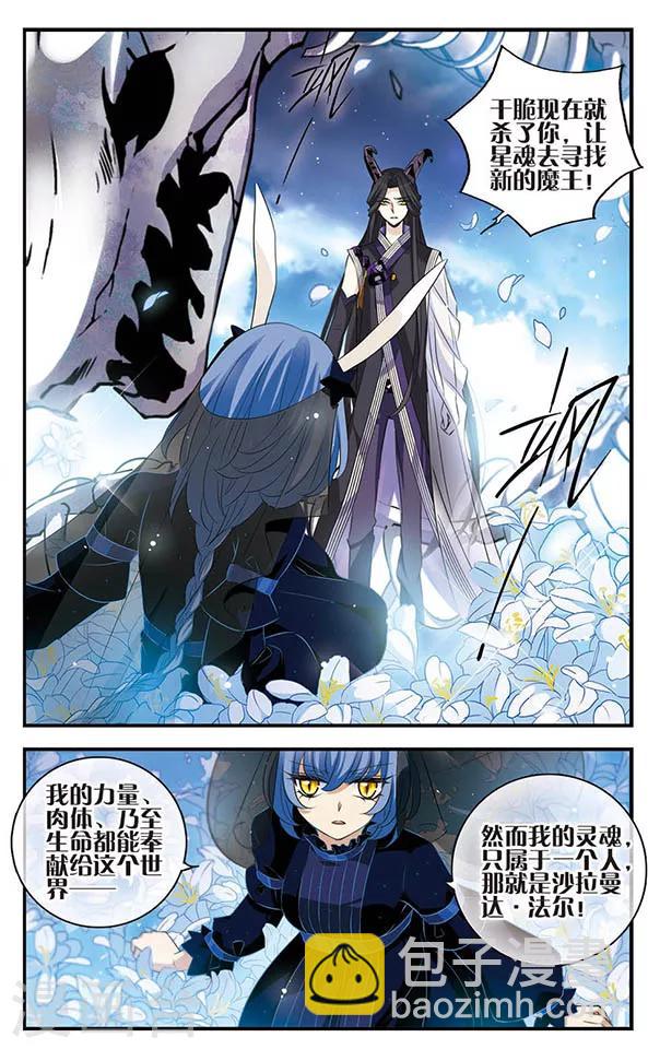 第149话 如有来生-第149话