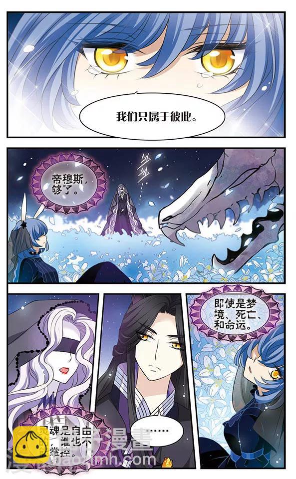 第149话 如有来生-第149话