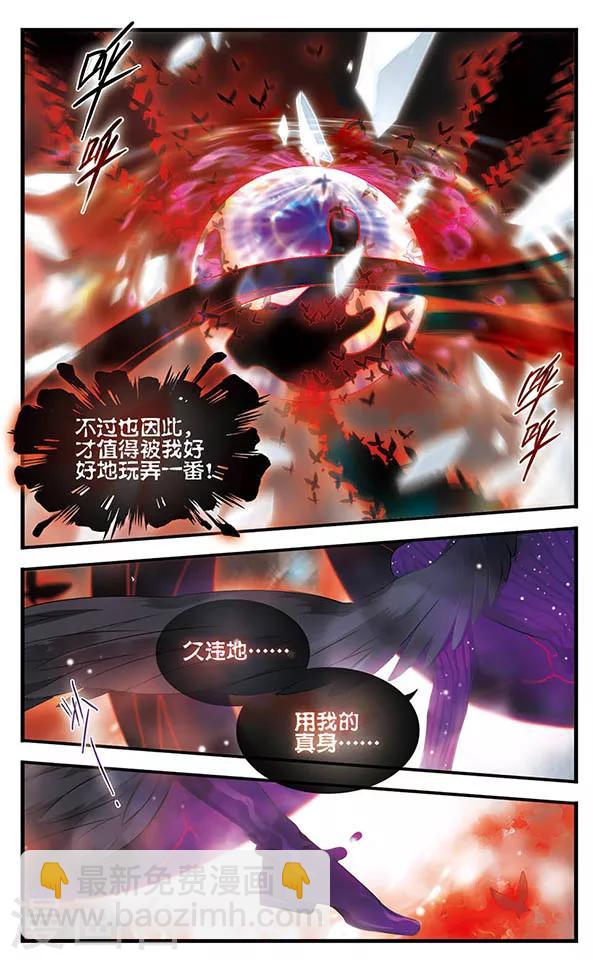 第151话 毁灭之眼-第151话