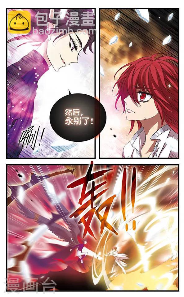 第151话 毁灭之眼-第151话