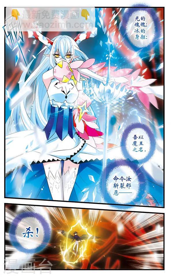 第151话 毁灭之眼-第151话