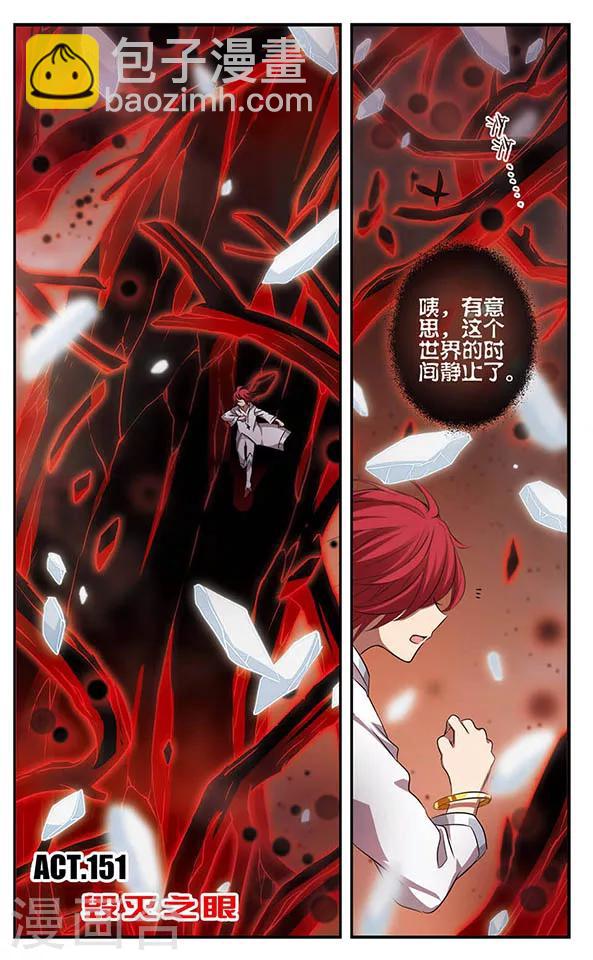 第151话 毁灭之眼-第151话