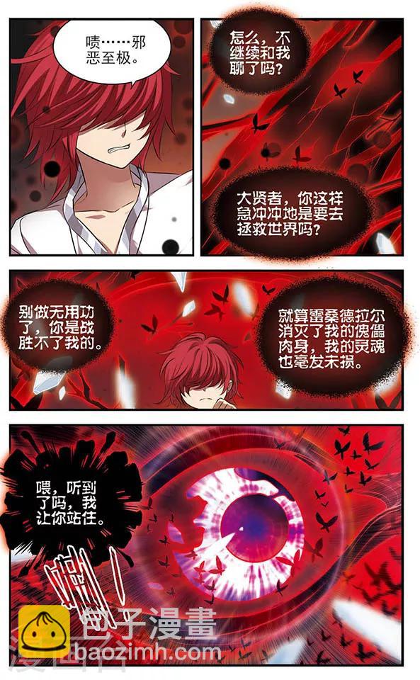 第151话 毁灭之眼-第151话