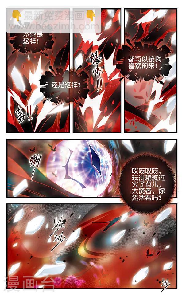 第151话 毁灭之眼-第151话